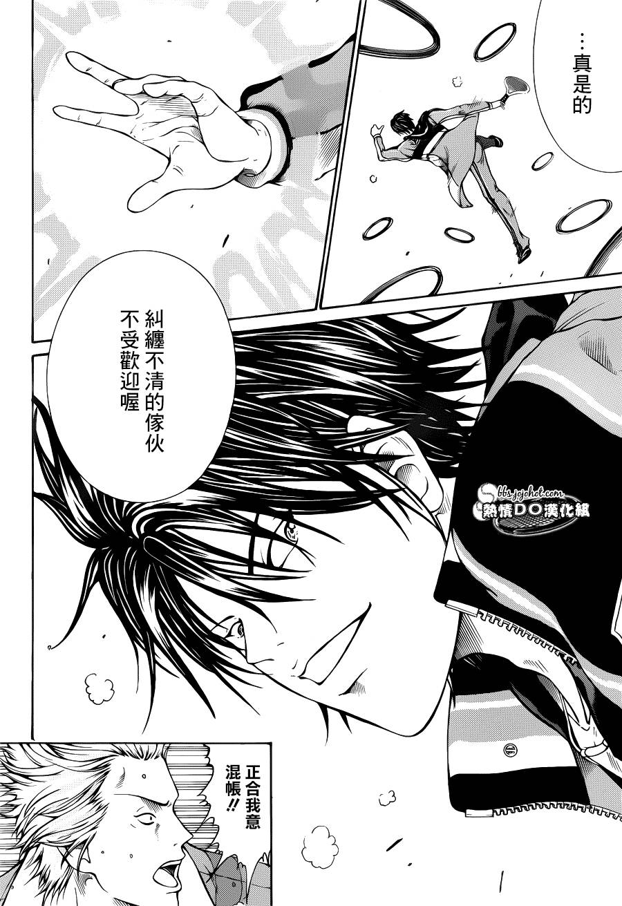 新网球王子动画片漫画,第97话2图