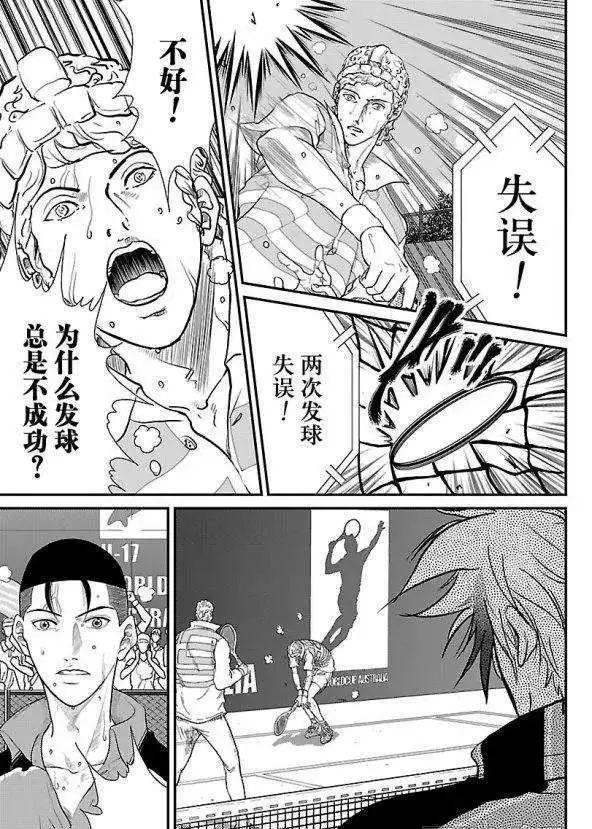 新网球王子漫画大全免费阅读漫画,第185话试看版5图