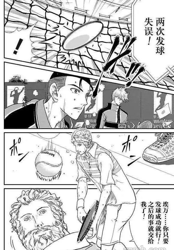 新网球王子漫画大全免费阅读漫画,第185话试看版4图