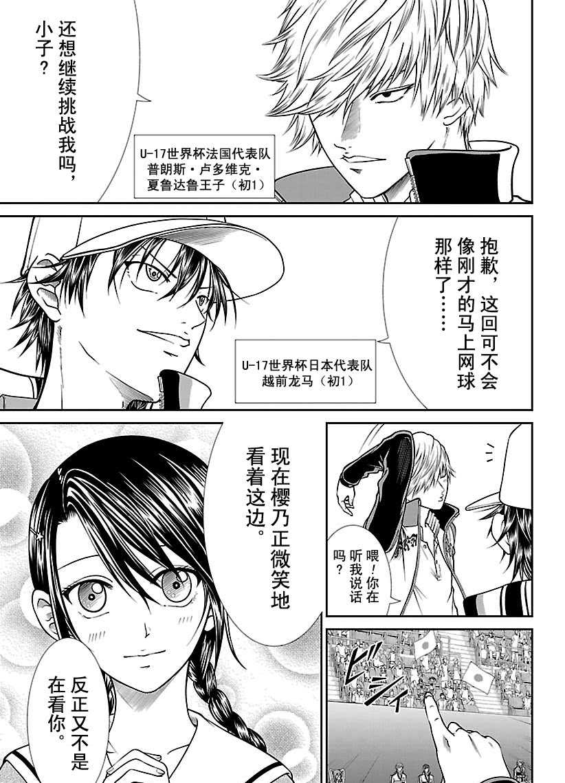 第251话试看版4