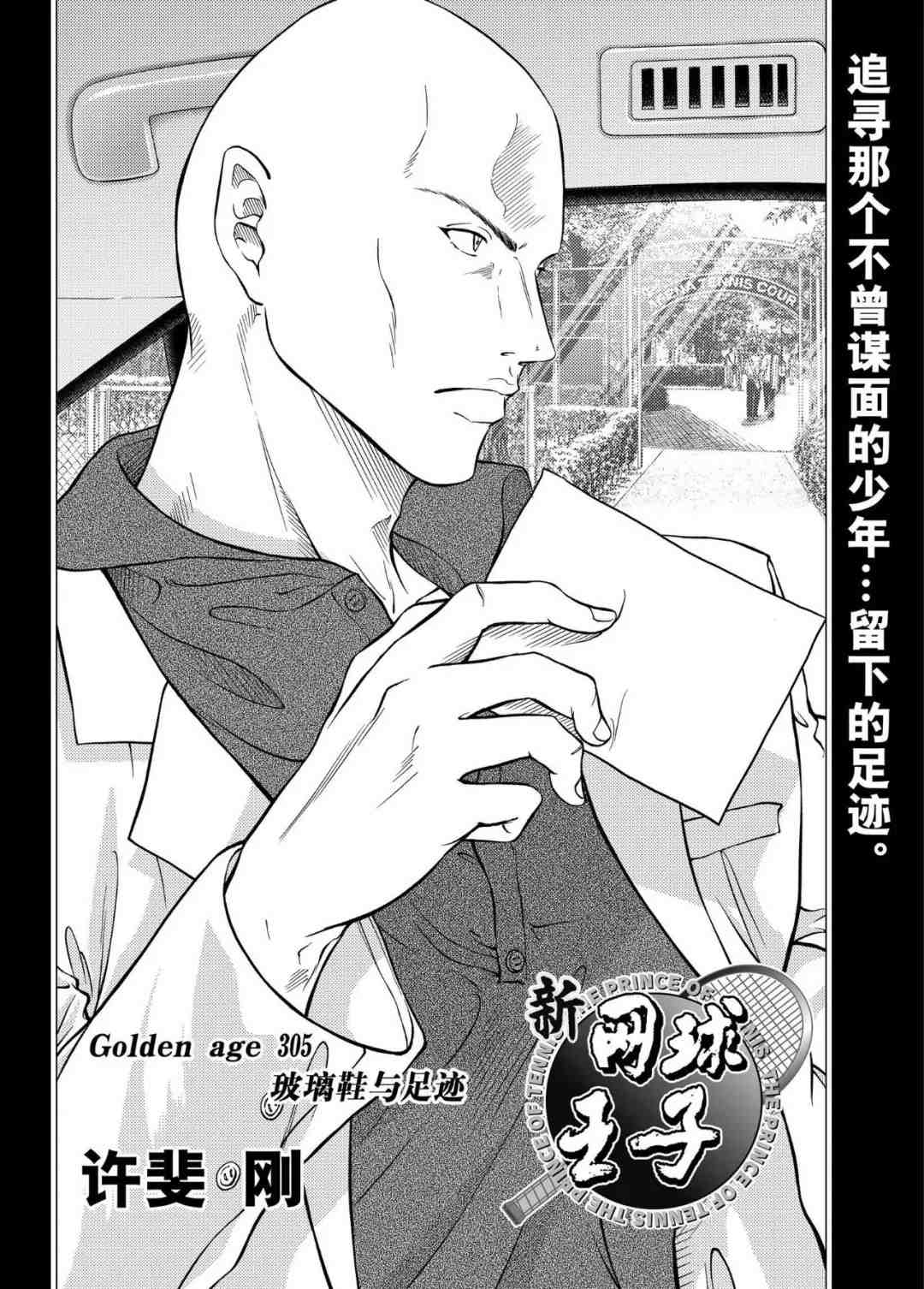 第305话试看版1