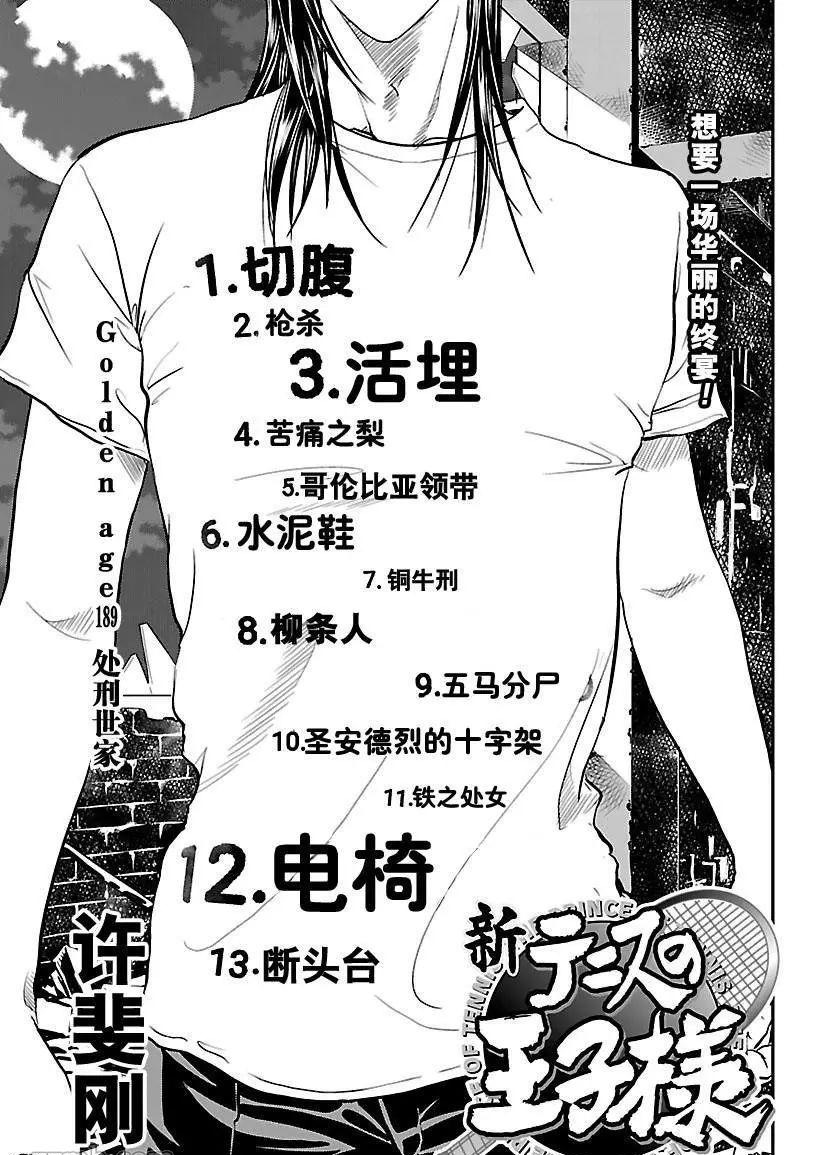 第189话试看版0