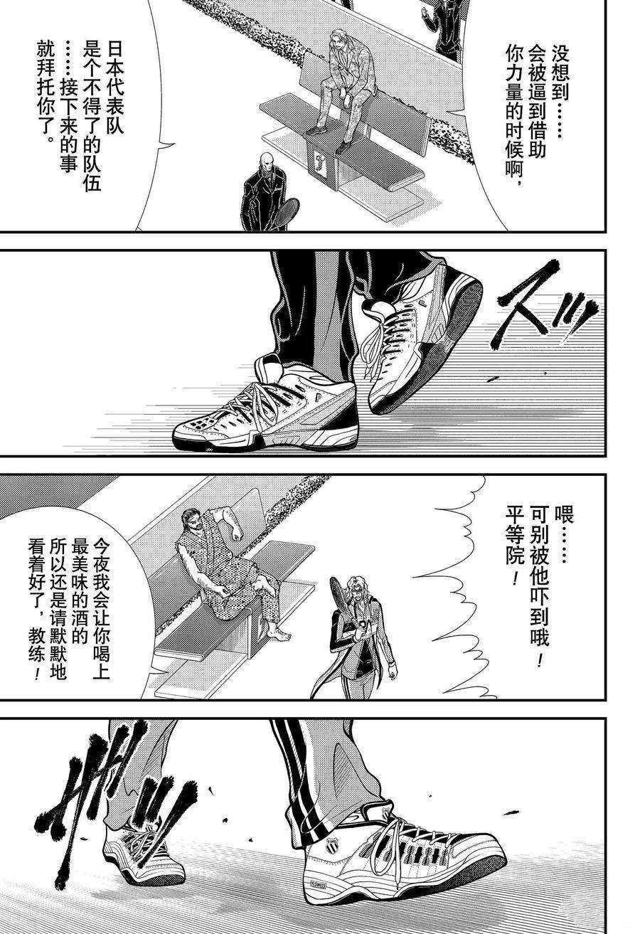 第340话试看版3