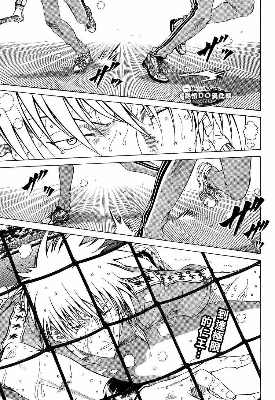 新网球王子动画片漫画,第79话1图