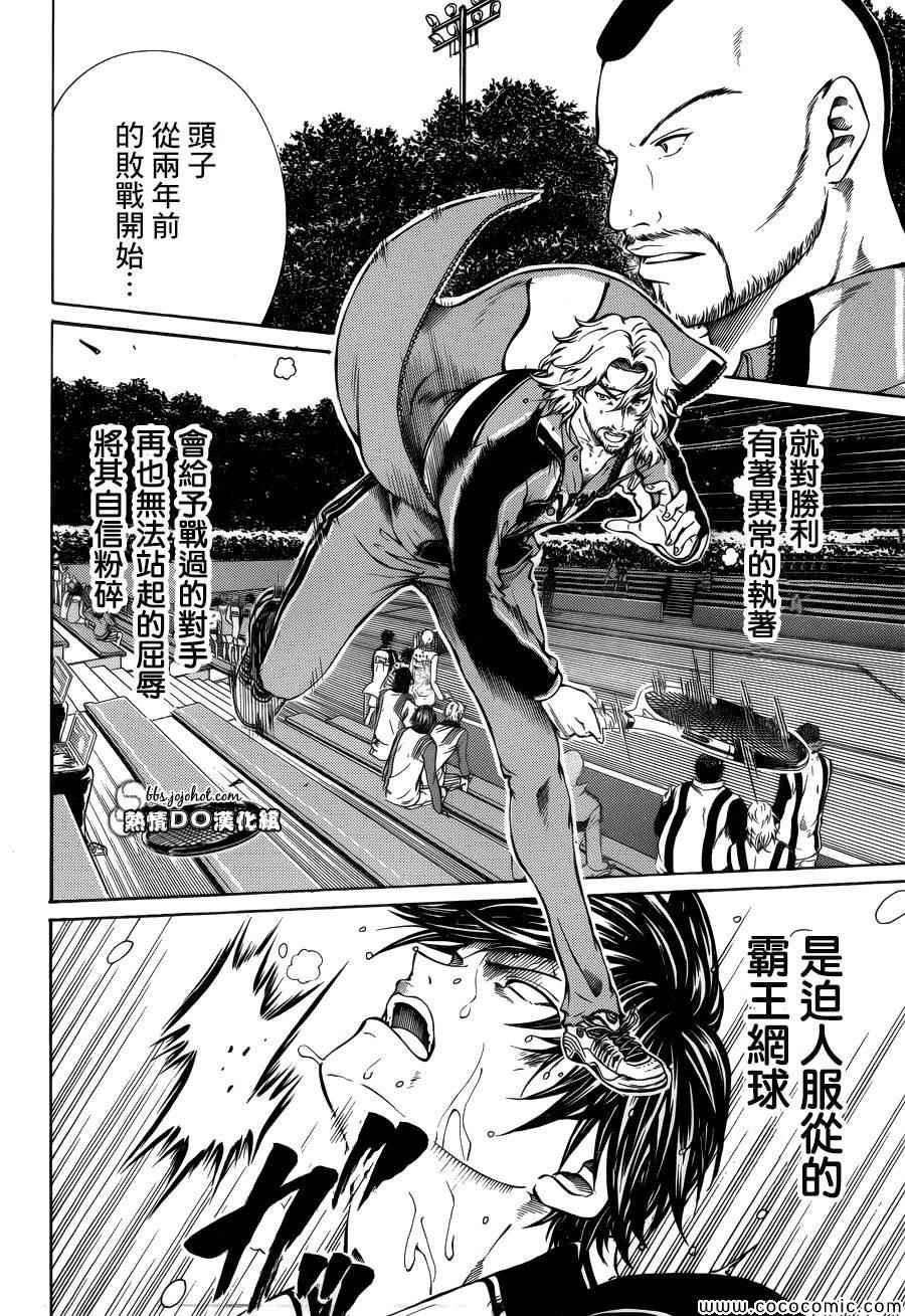 第121话3