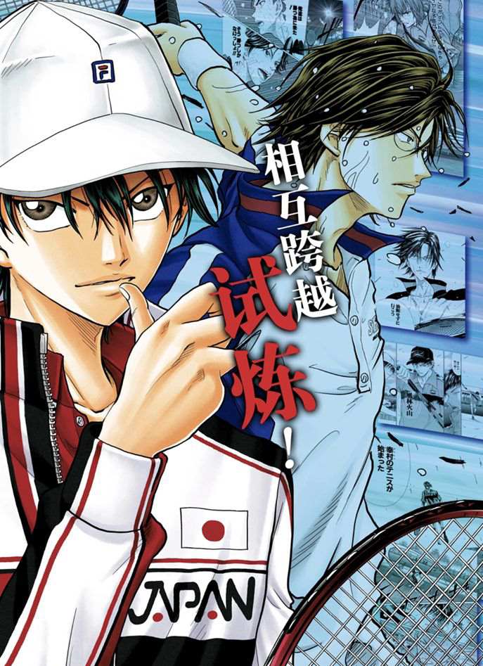 新网球王子351漫画,第307话试看版1图