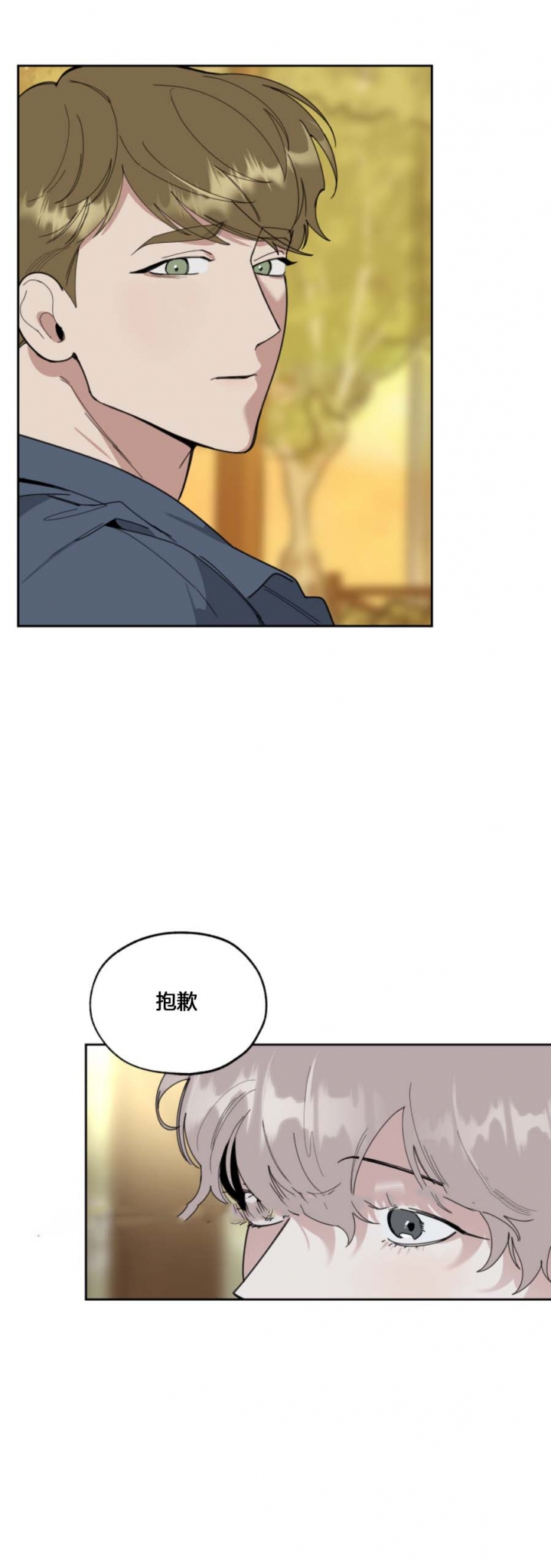 一塌糊涂什么意思漫画,第64话1图
