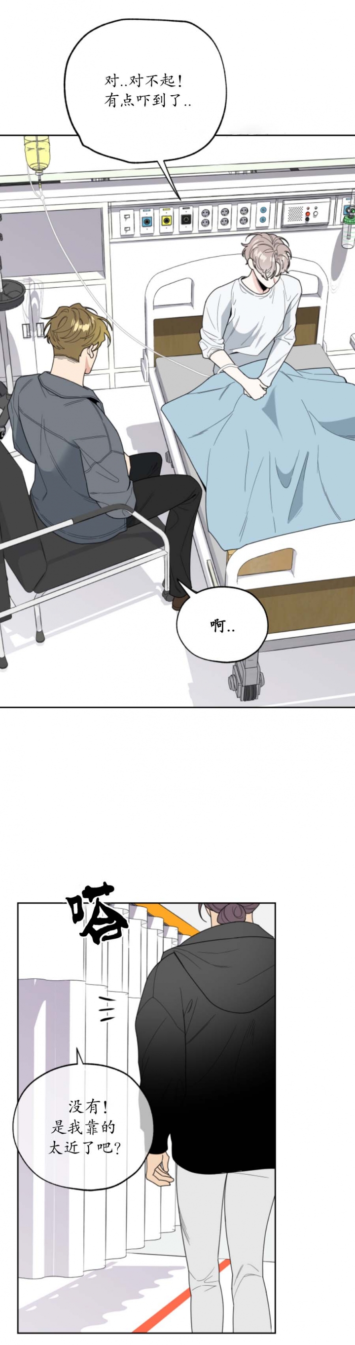 一塌糊涂的爱情漫画,第48话1图