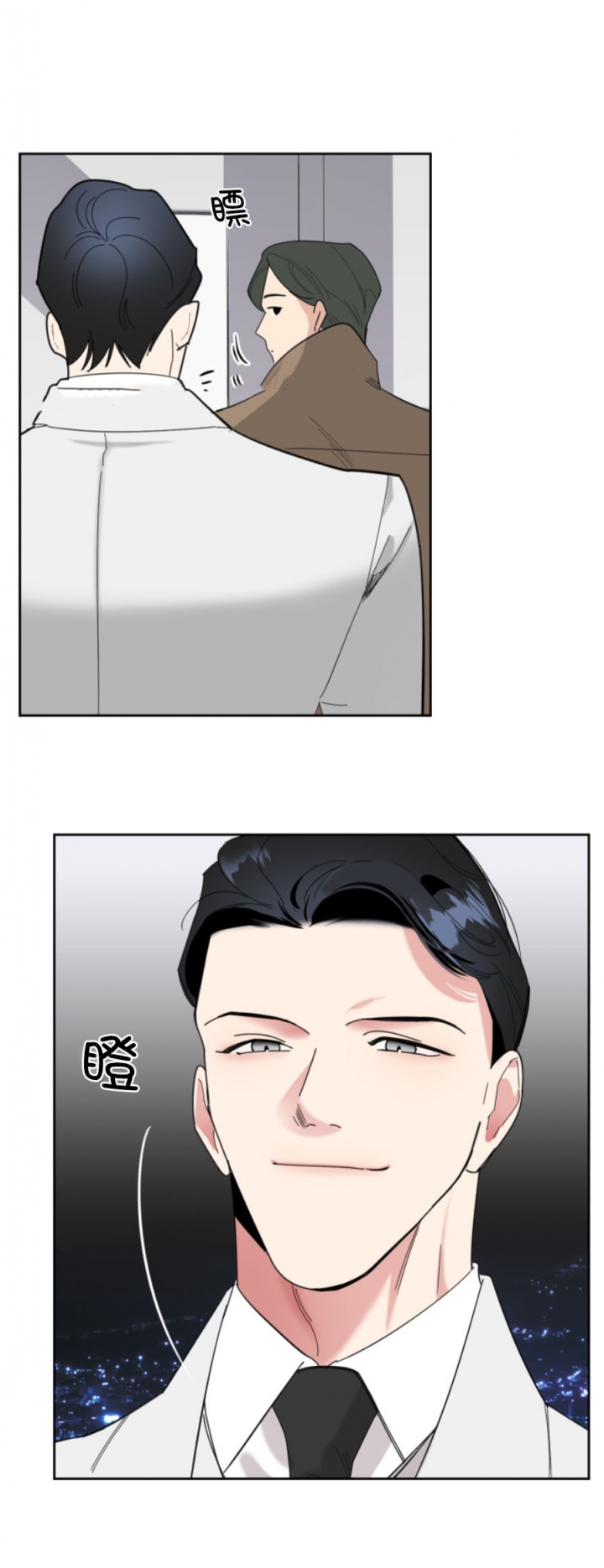 一塌糊涂的爱情漫画免费阅读在线漫画,第28话4图