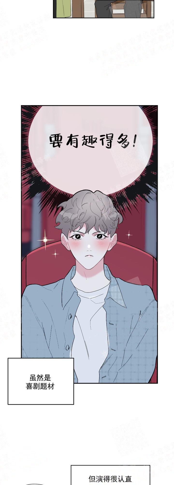 一塌糊涂什么意思漫画,第4话4图