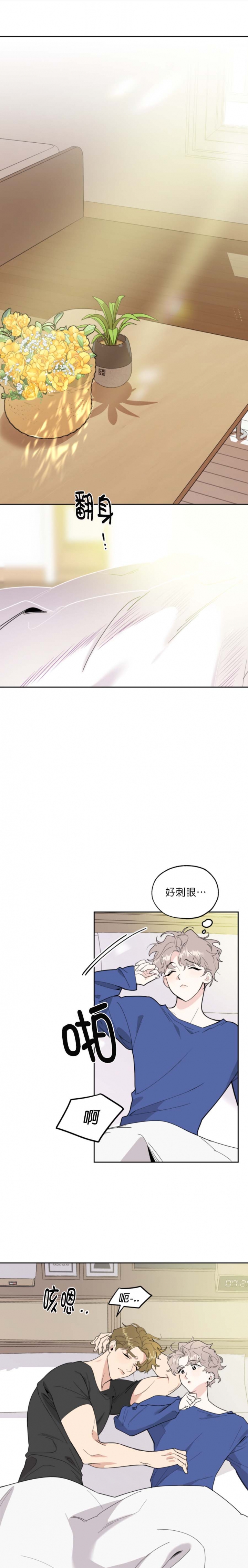 一塌糊涂的爱情解说漫画,第57话1图