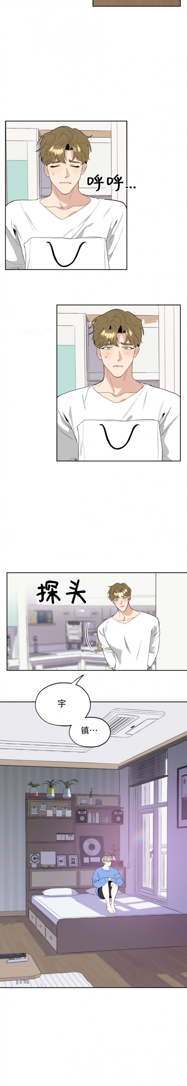 一塌糊涂什么意思漫画,第54话3图