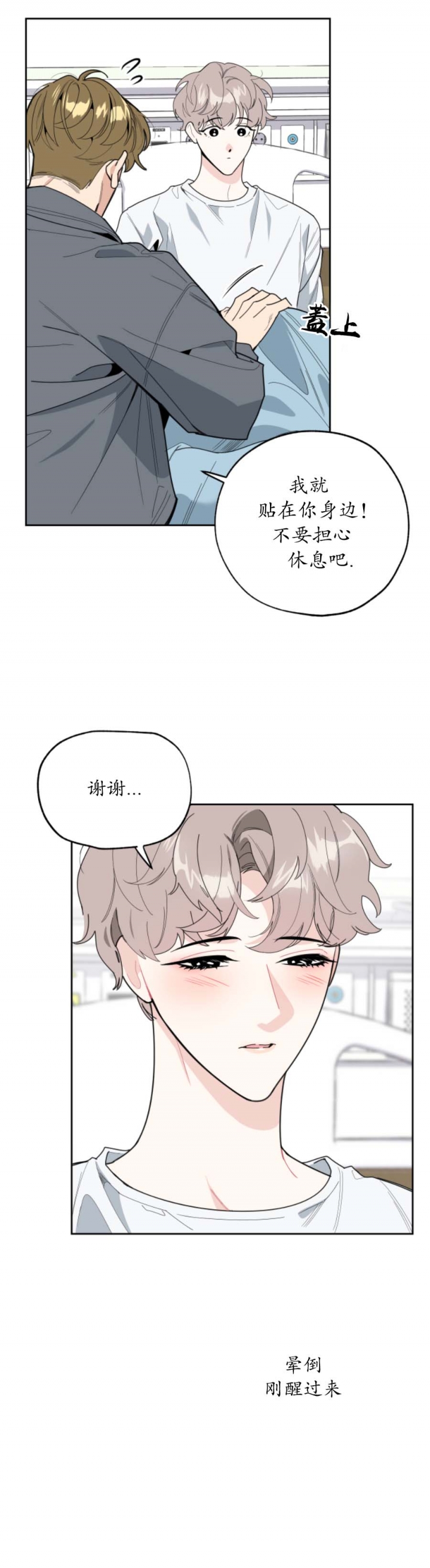 一塌糊涂漫画,第47话5图