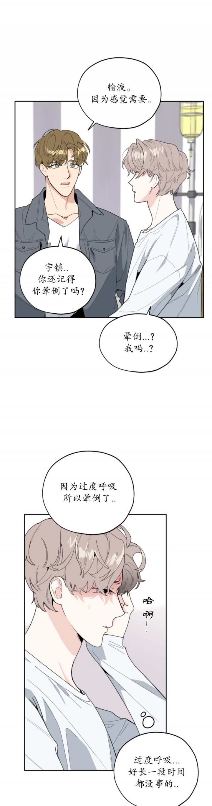 一塌糊涂漫画,第47话2图