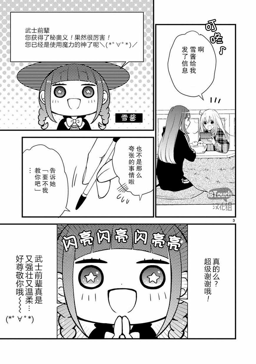 第24话2