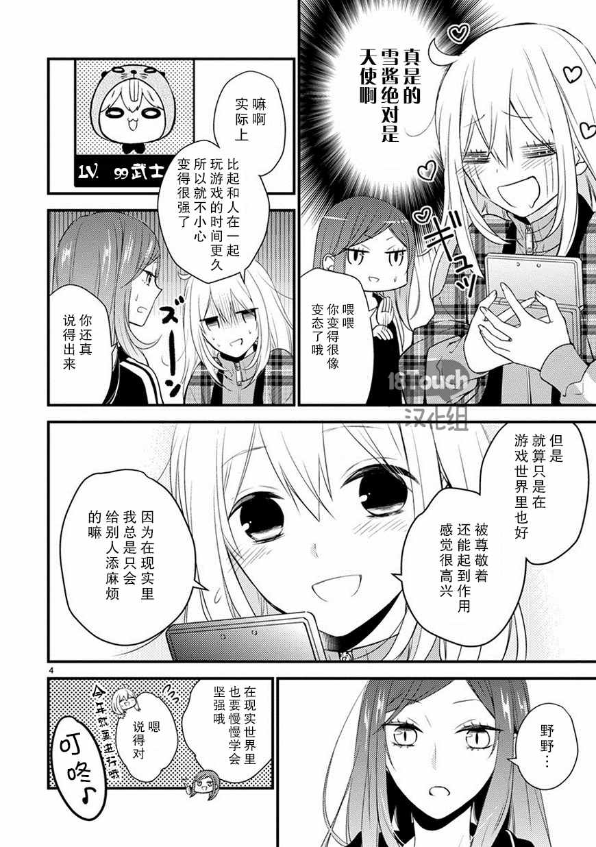 第24话3