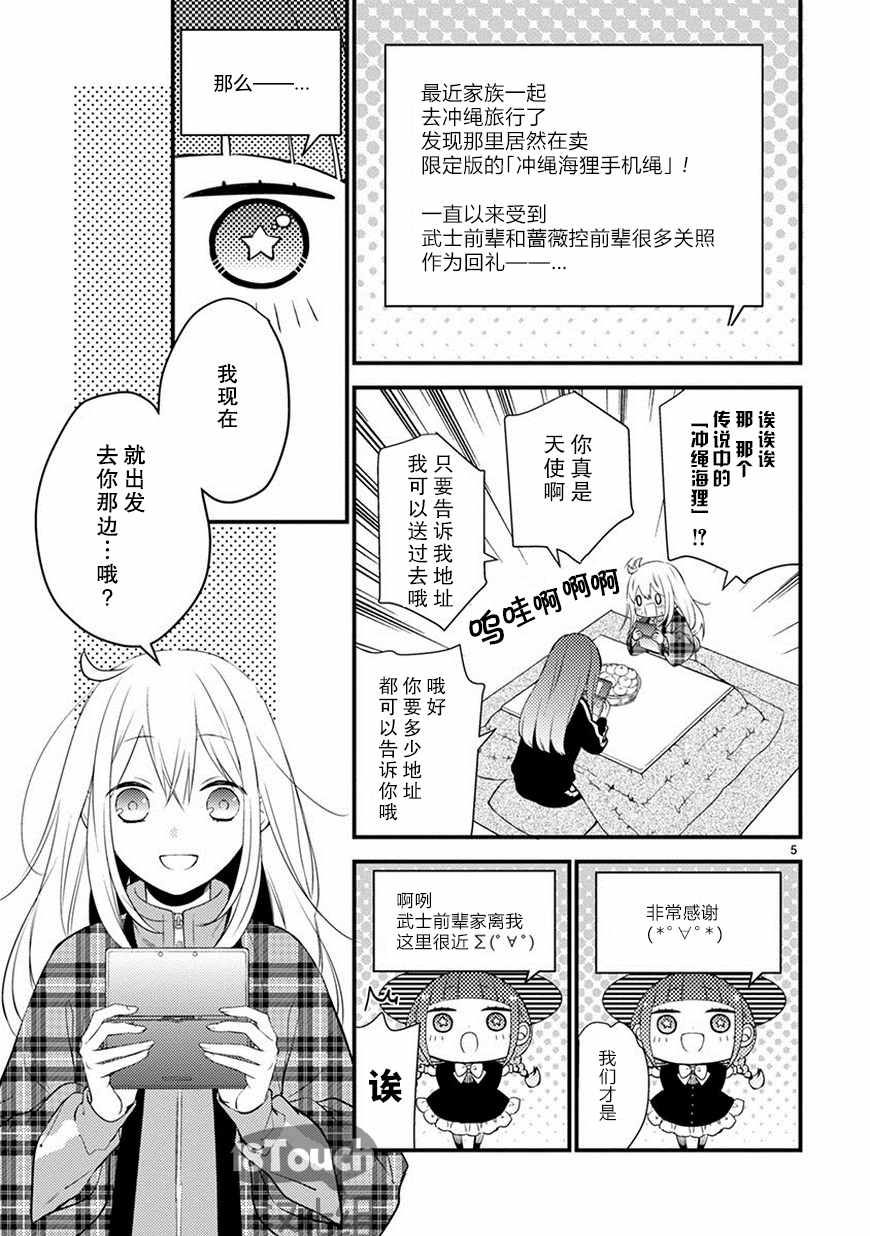第24话4