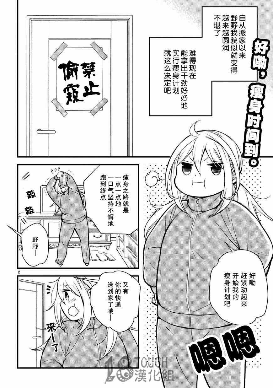 第3话2