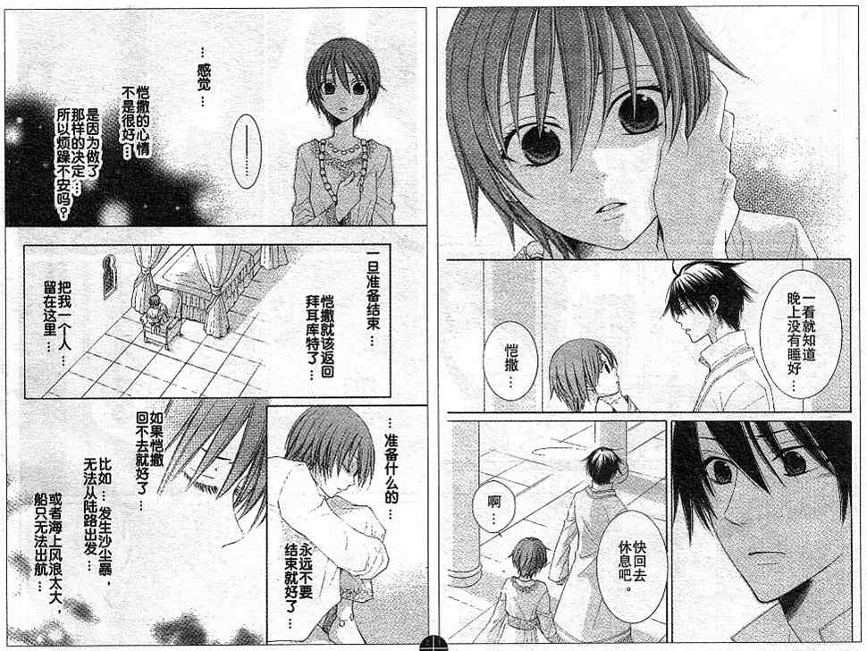 第29话3
