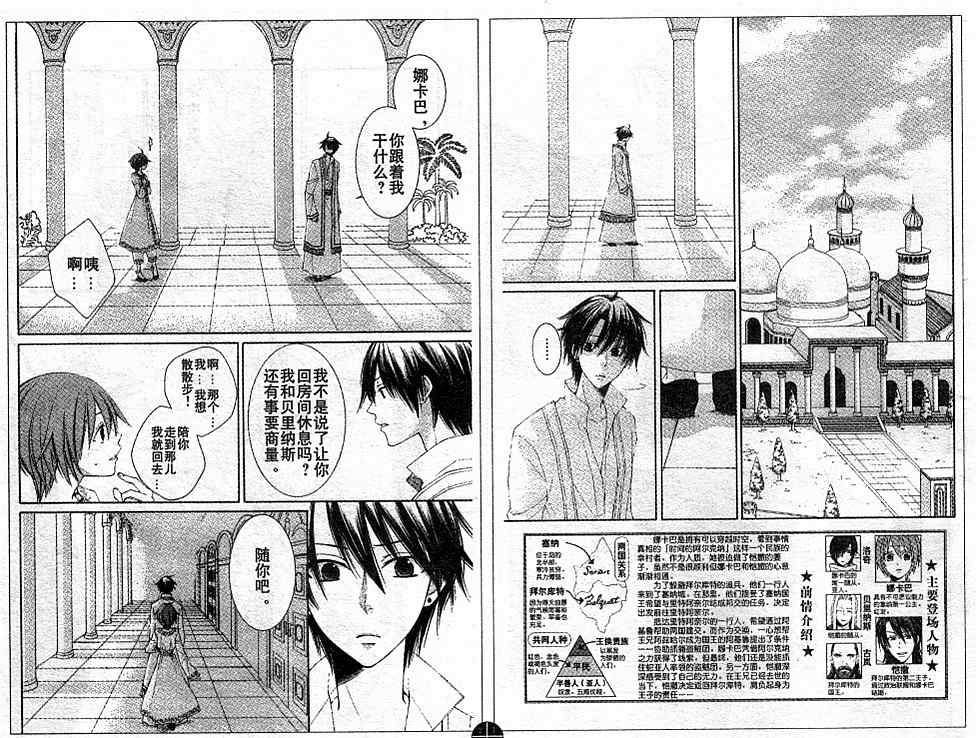 第29话1