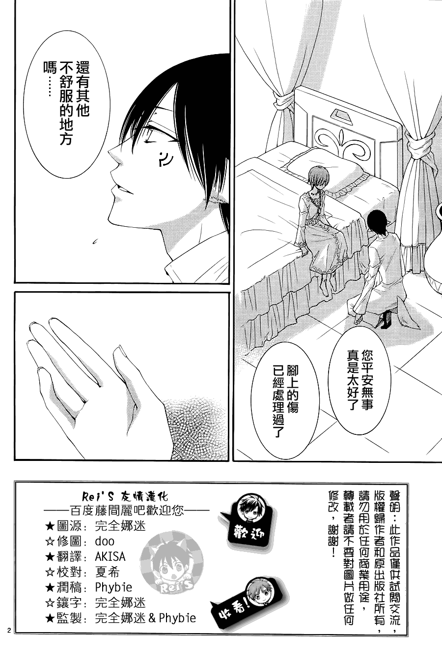 第33话1
