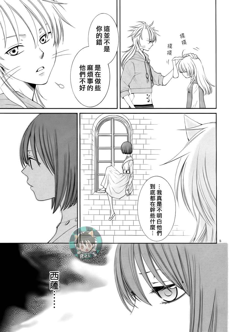 第44话4