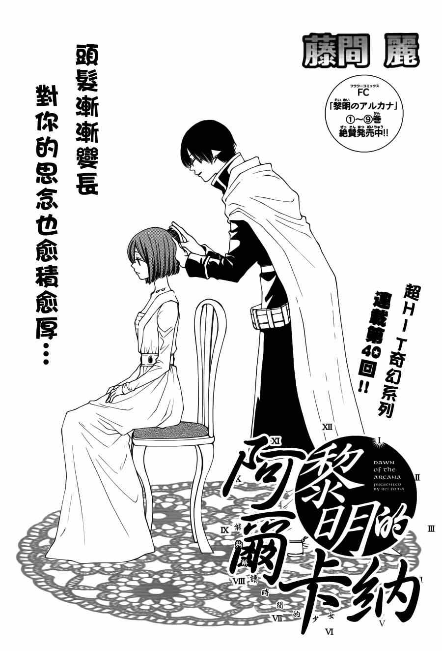第40话0