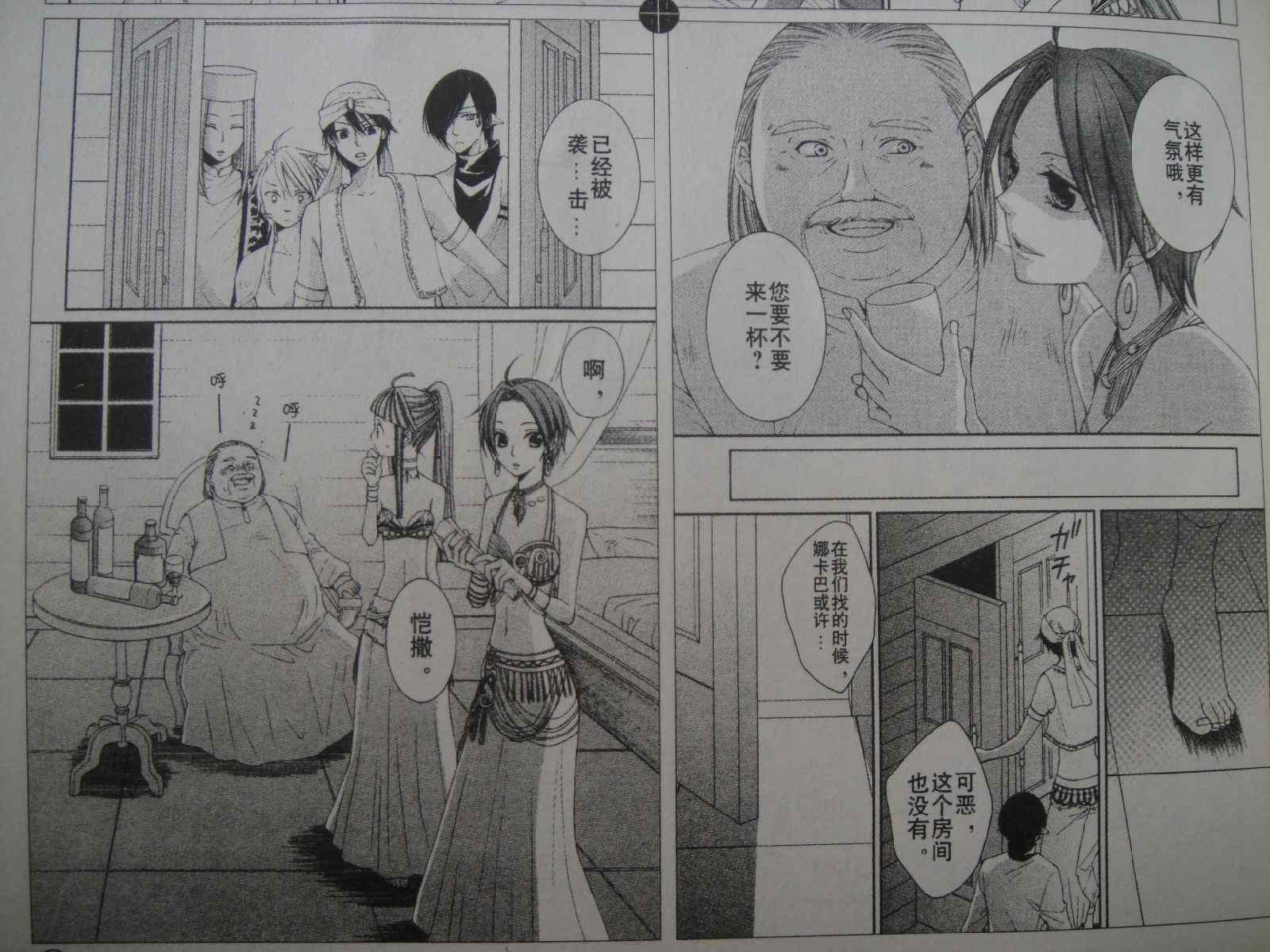第24话2