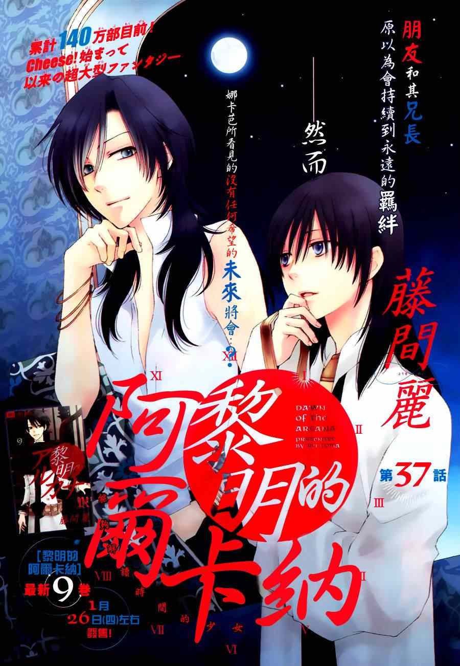 第37话2