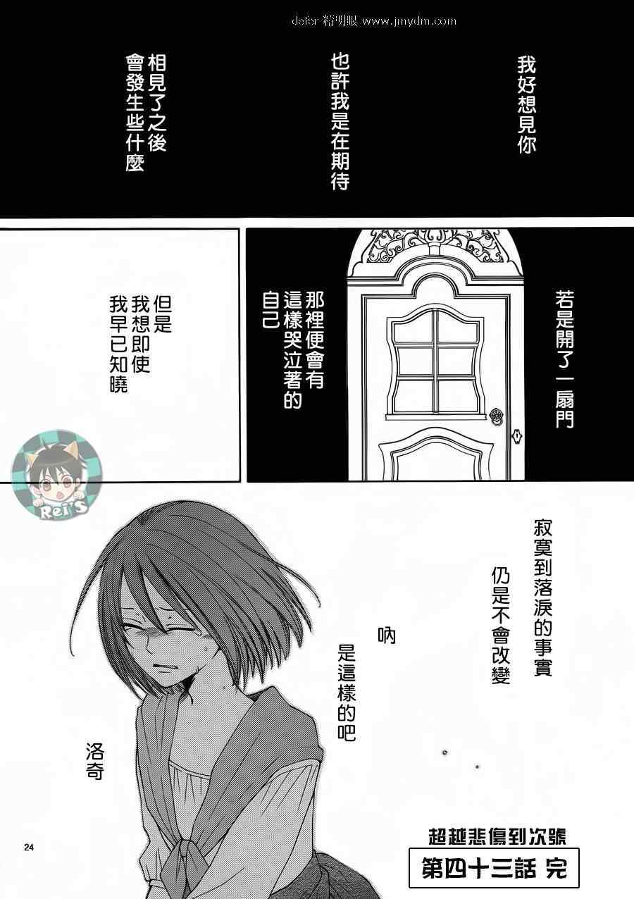 第43话3