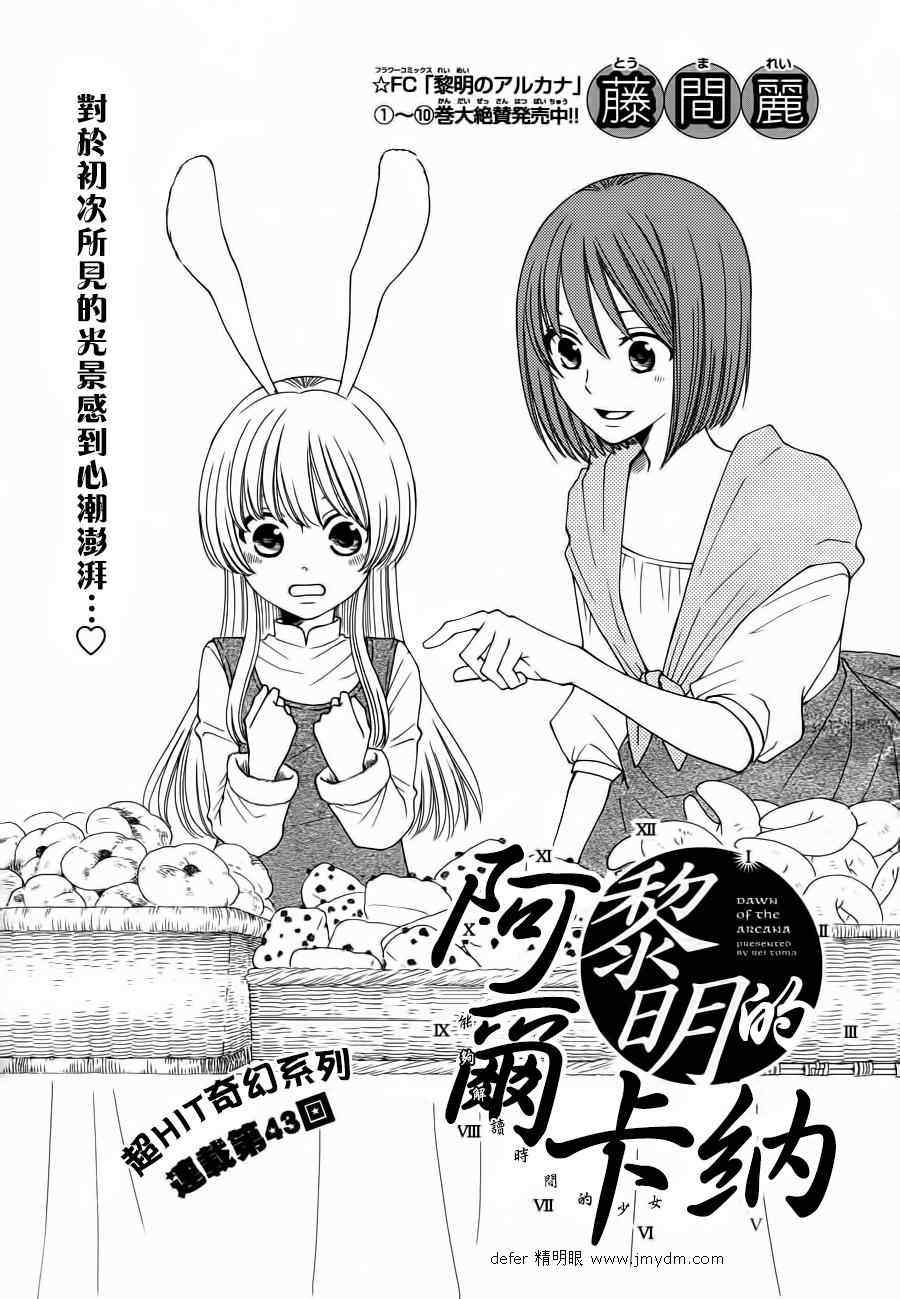 第43话0
