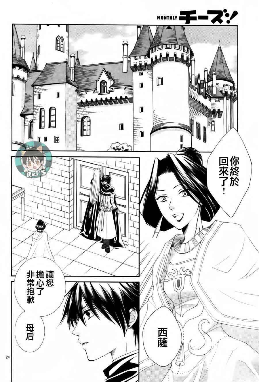 第38话3