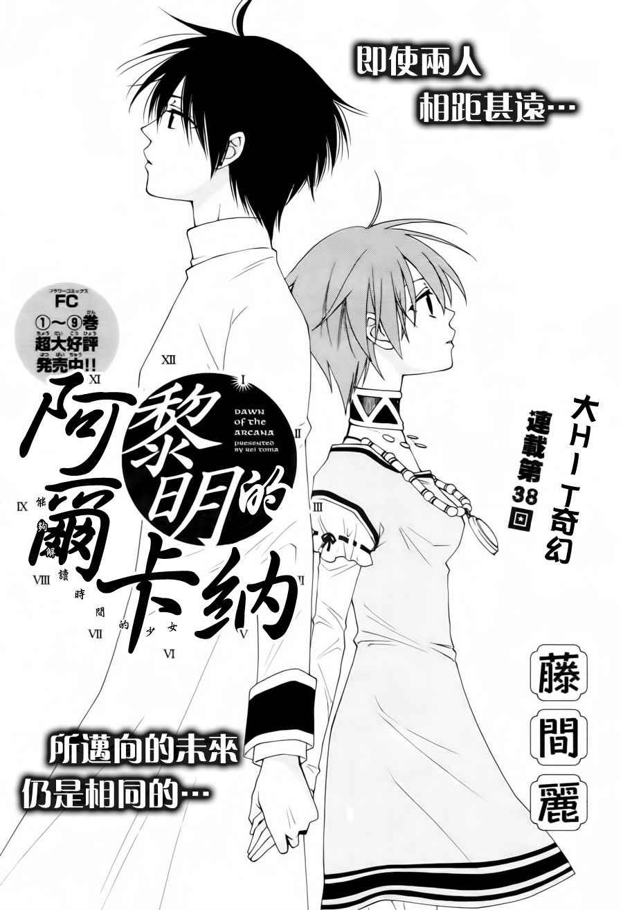第38话0
