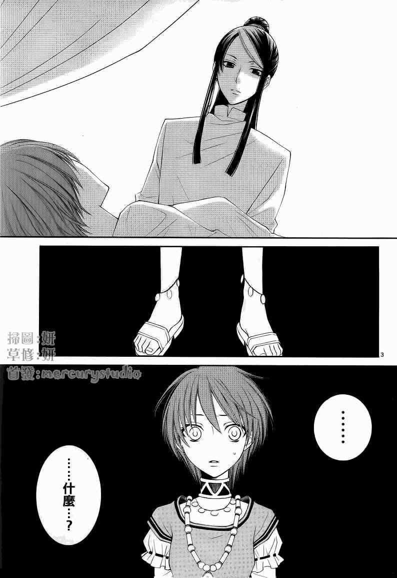 第31话3