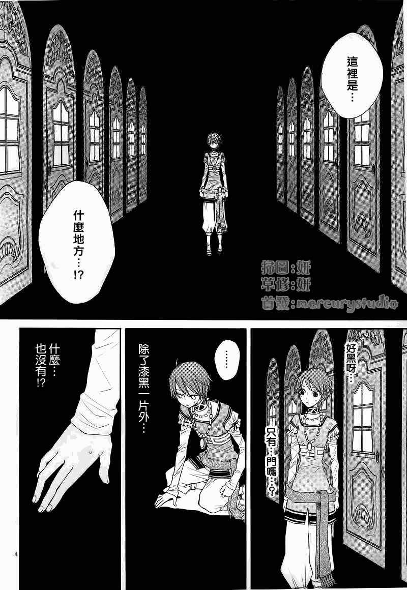 第31话4