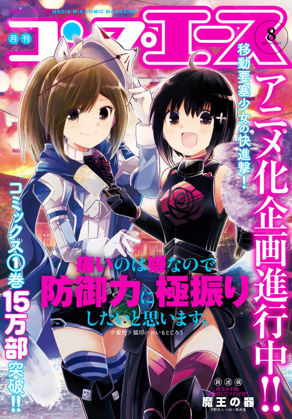 第12.1话0