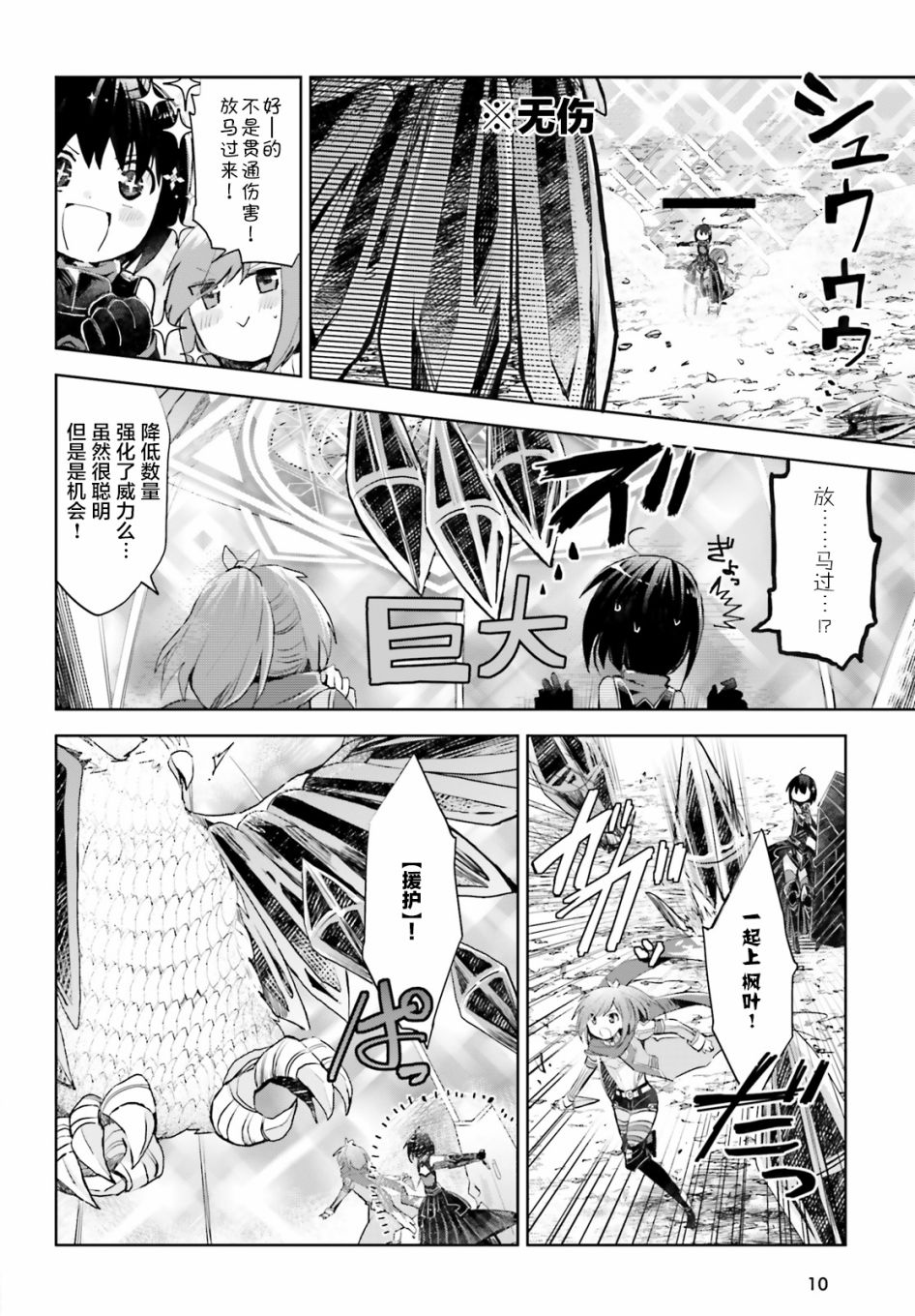 第12.1话4