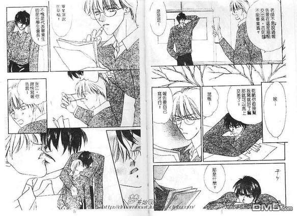 此情无计可消除李清照漫画,第1卷3图