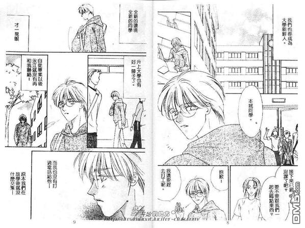 此情无计可消除李清照漫画,第1卷5图