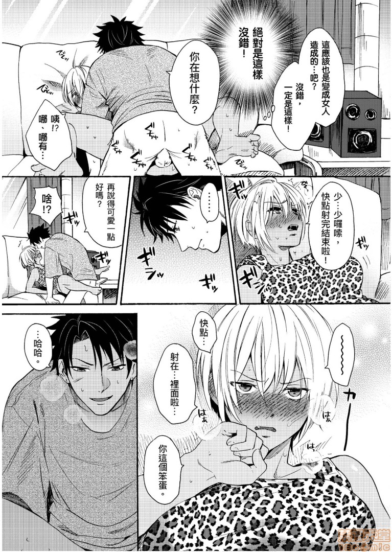 变身成黑辣妹之后就和死党上床了(慎入，有很多BG画面)漫画,第4话2图