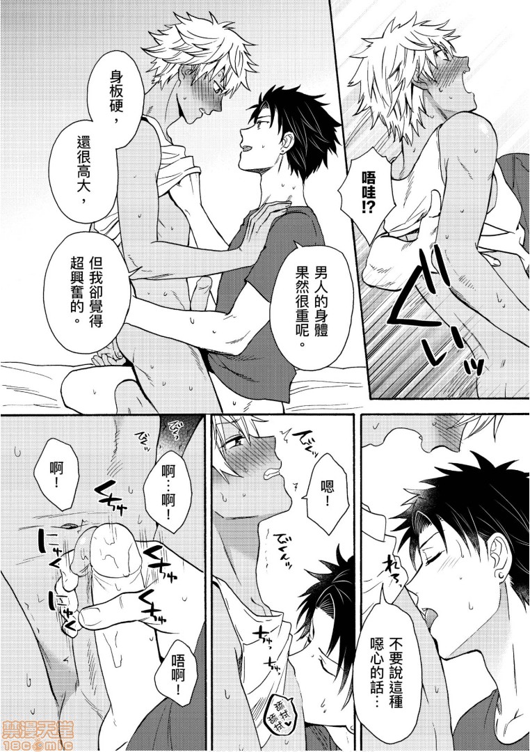 变成黑辣妹后跟死党做了4漫画,第3话5图