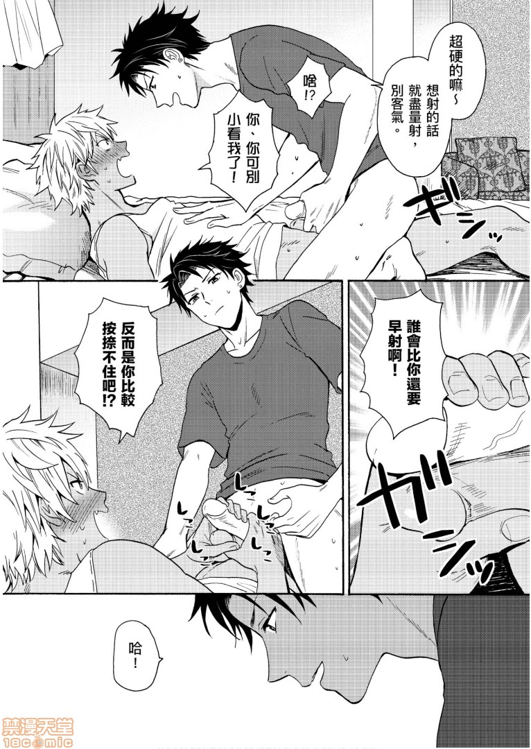 变成黑辣妹后跟死党做了4漫画,第3话3图