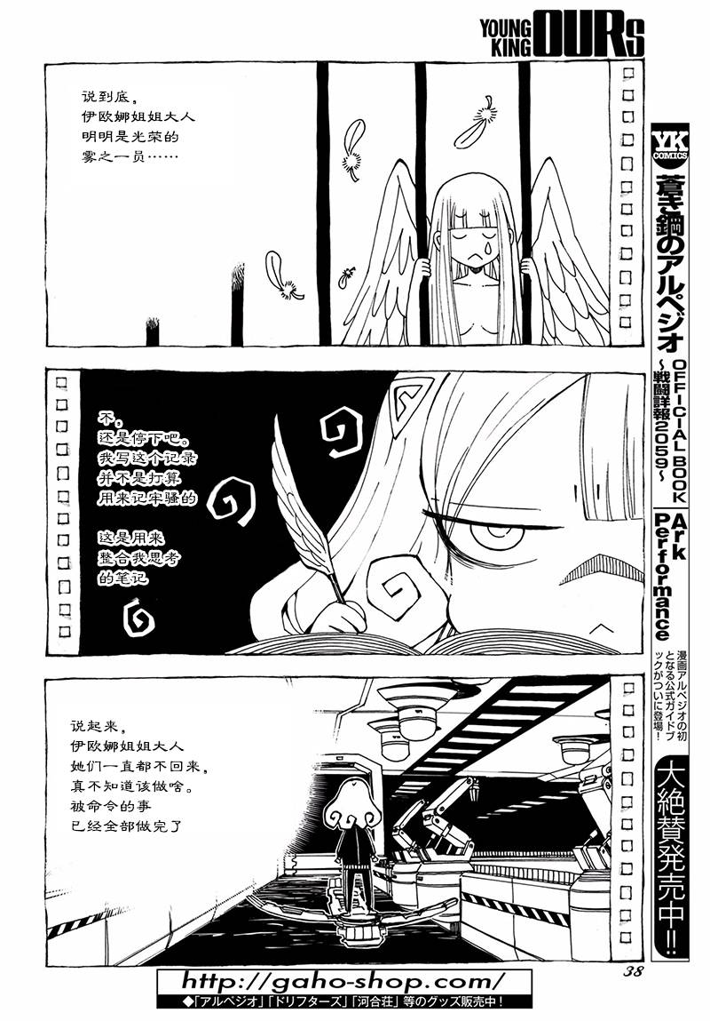 第97话3