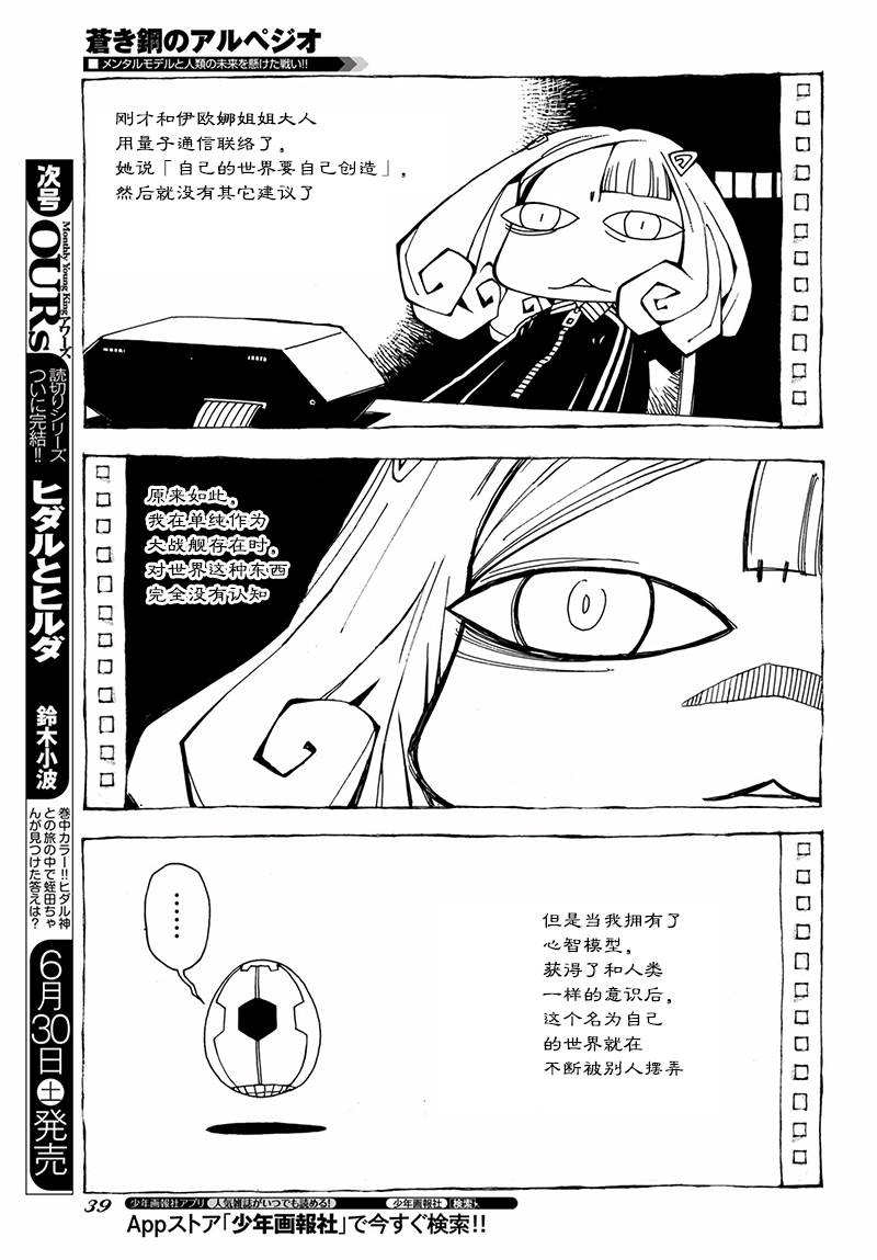 第97话4