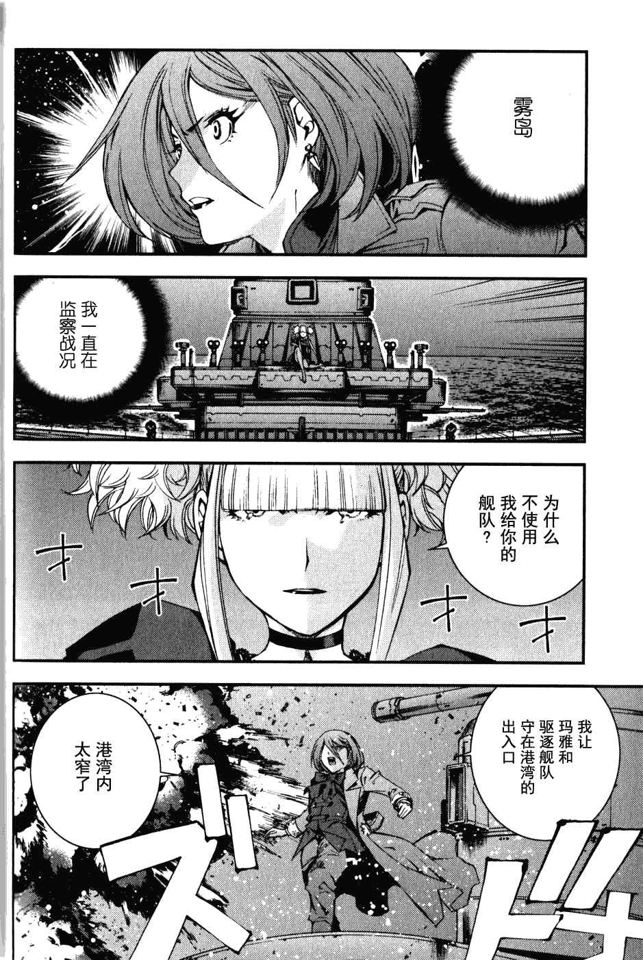 苍蓝钢铁的琶音 Cadenza 电影漫画,第13话2图
