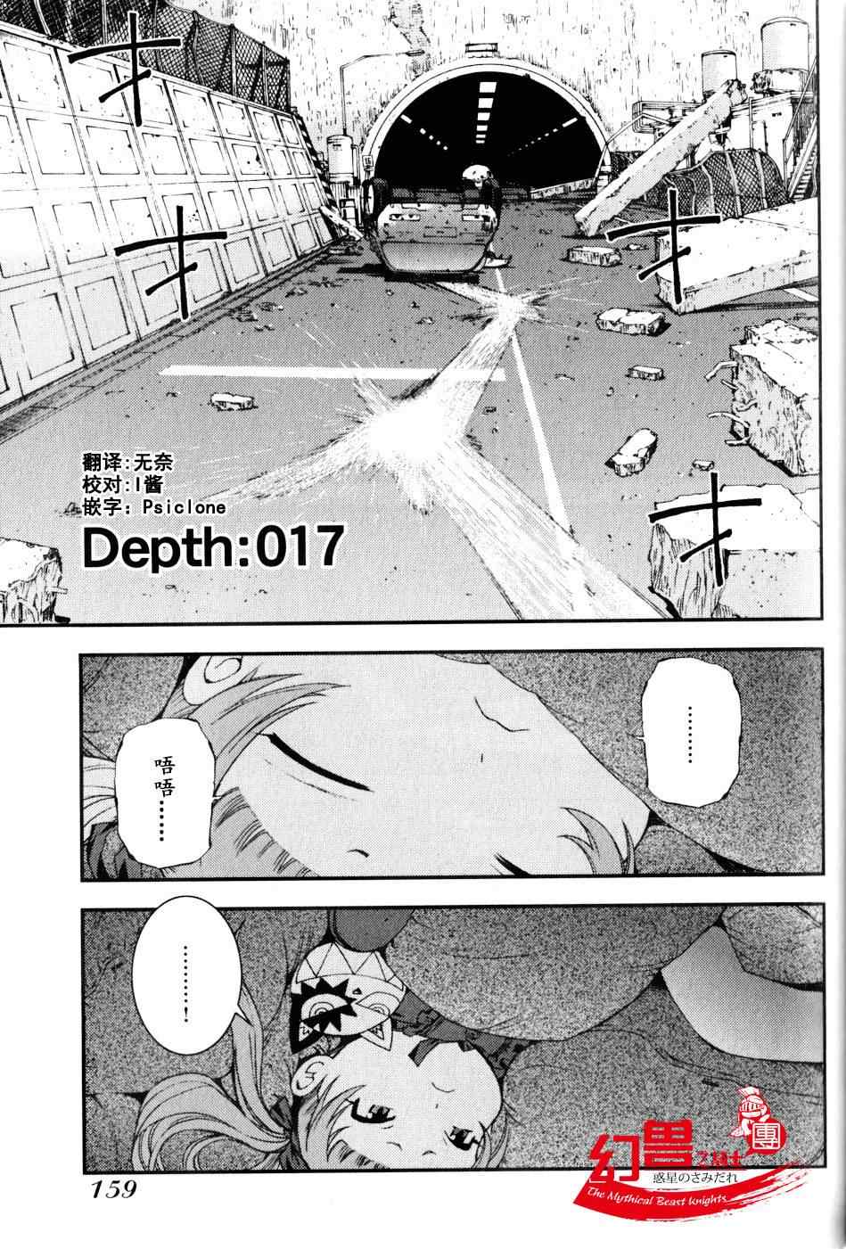 苍蓝钢铁的琶音顺序漫画,第17话1图