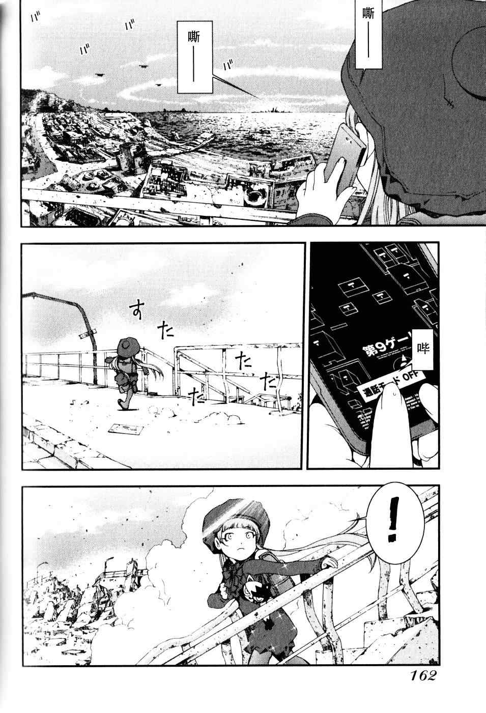 苍蓝钢铁的琶音顺序漫画,第17话4图