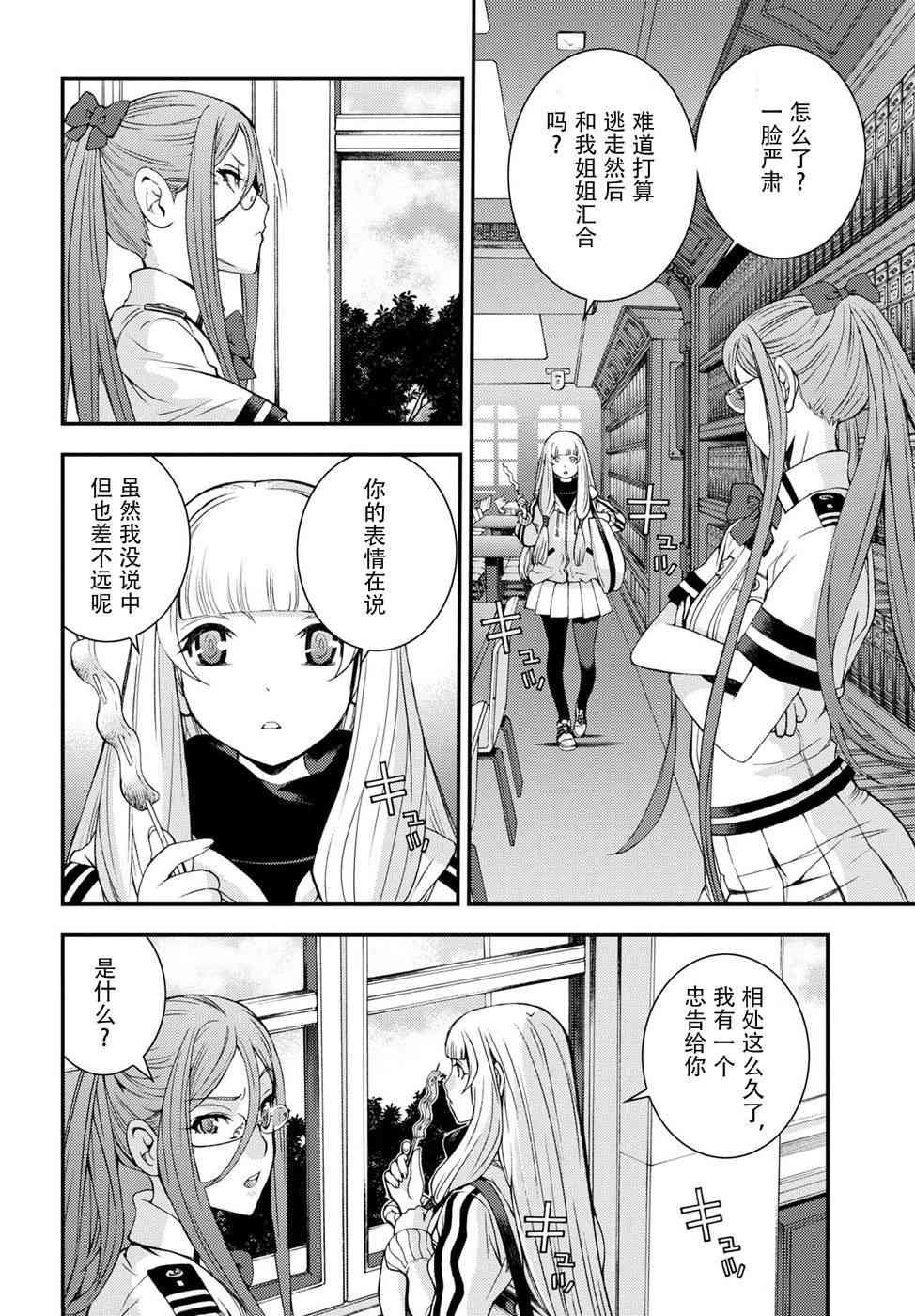 第99话3