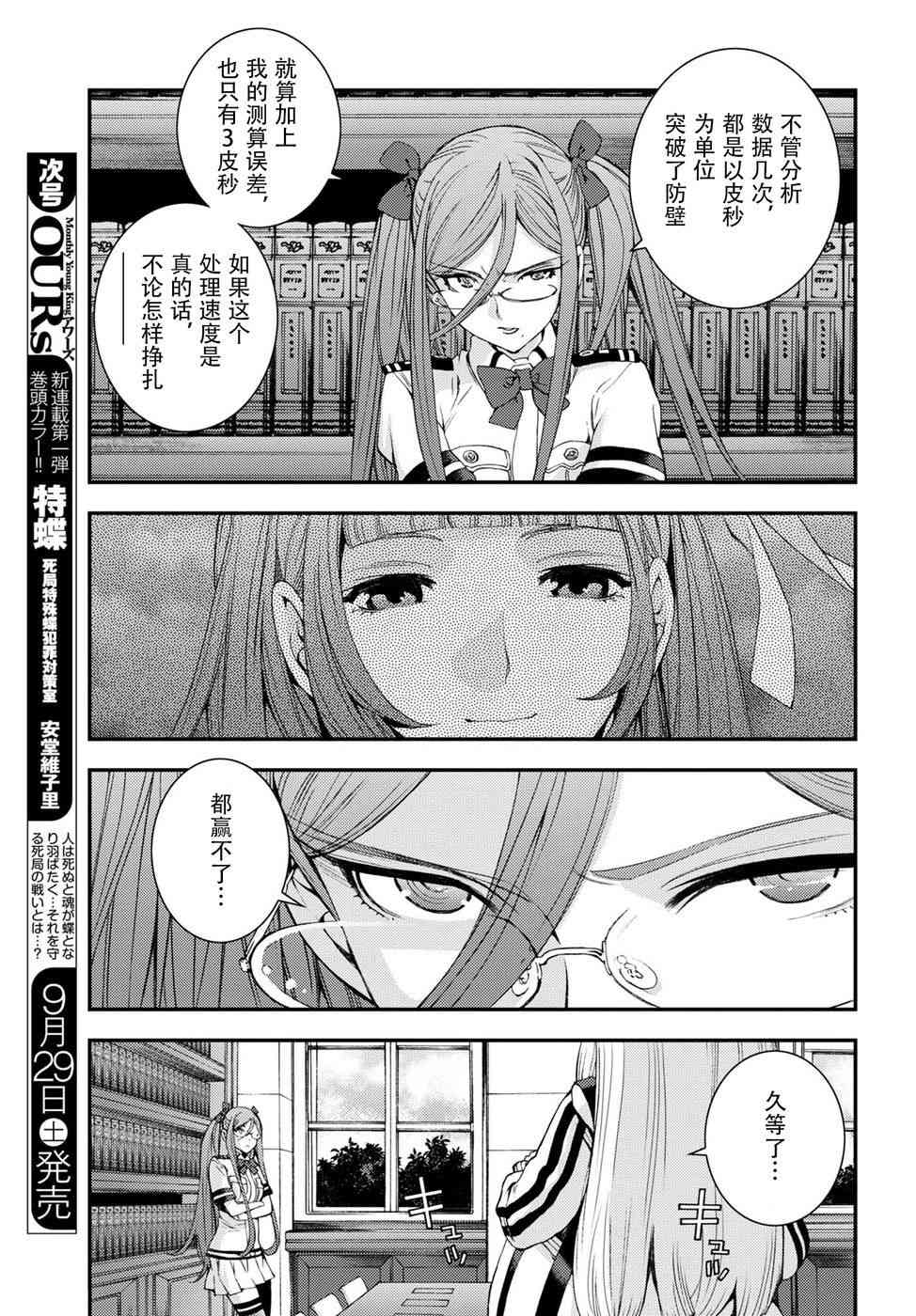 第99话2