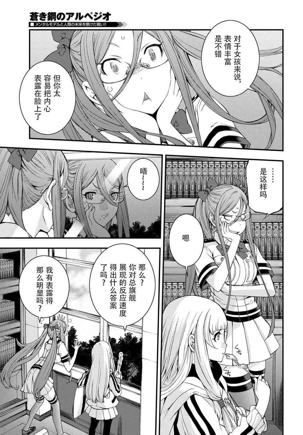 第99话4